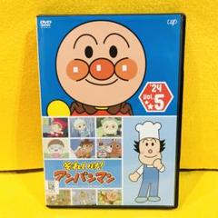 【新品ケース】それいけ アンパンマン24 DVD vol.5 2024年版
