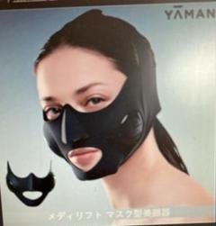 ［値下げ］［中古美品］YAMAN メディリフト　EP-14BB 値下げしました YA-MAN 美顔器ヤーマンメディリフト EP-14BB 箱