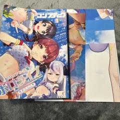 コンプティーク ホロライブ特集号