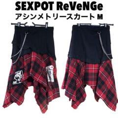 美品 SEX POT ReVeNGe ボンテージ ボトム 巻きスカート付き 新素材新作 POT SEX 美品 ReVeNGe 巻きスカート付き ボトム