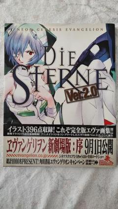 新世紀エヴァンゲリオン画集 DIE STERNE Ver.2.0 - メルカリ