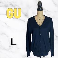 【GU】ウールブレンドＶネックカーディガン　定番　オフィス　制服　ネイビー　L