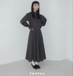 最終お値下げ！foufou ワンピース #00 6/3 21:00~] THE DRESS #00.#09 再販｜マール・コウサカ（foufou）