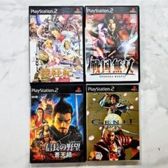 【PS2】信長の野望 蒼天録 他戦国時代ゲーム 4本セット