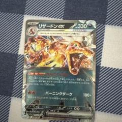 ヒトカゲ&リザード&リザードン　BANDAI シールダス 3枚セット 美品】ポケモンシール ヒトカゲ、リザード、リザードン3枚セット