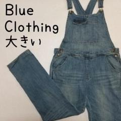 メンズ サロペット オーバーオール 大きいサイズ BlueClothing