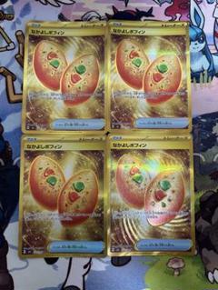 夜のタンカ UR なかよしポフィン UR 3枚セット ポケモンカード夜のタンカURなかよしポフィンSR - メルカリ