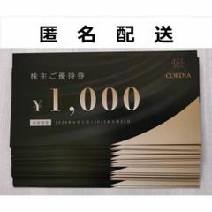 2025年最新】ワキタ優待 30000の人気アイテム - メルカリ