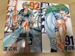 2025年最新】弱虫ペダル漫画の人気アイテム - メルカリ