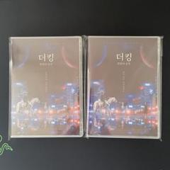 韓国ドラマ【ザ・キング : 永遠の君主】DVD