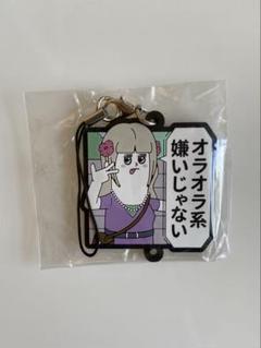 そろ谷のアニメっち　つながる！カプセルラバーストラップ　ギャル見沢アゲ子