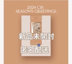 2025年最新】cix 未開封の人気アイテム - メルカリ