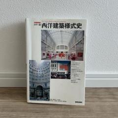 建築書二手書現代建築一部批判的歷史| 蝦皮購物