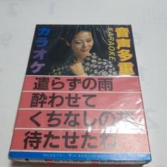 音声多重 カラオケ 6