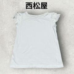 西松屋 キッズ フリル袖Tシャツ レース袖 無地T (130) ホワイト 女の子
