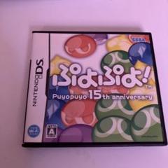 ぷよぷよ! 15th anniversary Nintendo DS