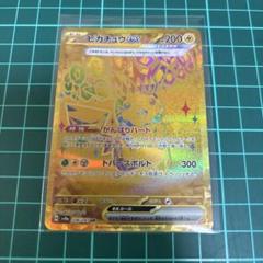 ピカチュウex UR SV8a 236/187 - メルカリ