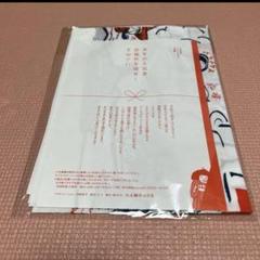 芸術新潮　手ぬぐい