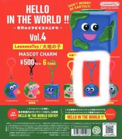 LeeeeeeToy 大地の子 マスコットチャーム