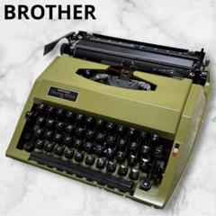 タイプライター ブラザー JP7-533 ヴィンテージ品、動作状態良好、日本製 タイプライター ブラザー JP7-533 ヴィンテージ品 日本製 昭和