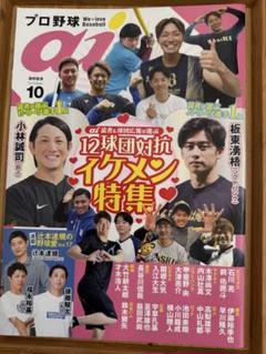 プロ野球ai 15冊☆ プロ野球ai(アイ)2022年4月号 |本 | 通販 | Amazon