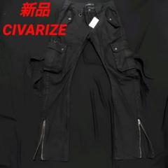 CIVARIZE　新品　ブーツカット カーゴパンツ　ボンテージ　ガスマスクy2k
