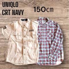UNIQLO ／CRT NAVY半袖長袖シャツ150cm 男の子コットン100%