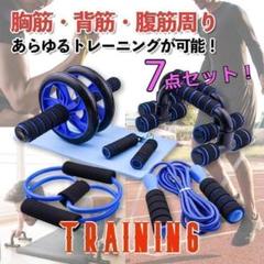 ★✨お得✨★本格的　筋トレ　フィットネス　運動　お得セット　ブルー