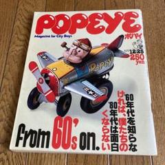 雑誌　ポパイNO63〜72(1979.9.25〜1980.2.10)  10冊 ブランド通販サイト 雑誌 雑誌 10冊 ポパイNO63〜72(1979.9.25