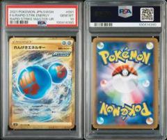ポケモンカード　れんげきエネルギーUR PSA10 ポケモンカード ポケカ れんげきエネルギー UR - メルカリ