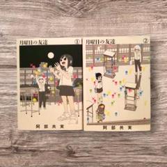 阿部共実先生作品セット〘分売不可〙 楽天市場】阿部共実の通販