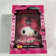 ♥特賞 BIG！マイメロディ ぬいぐるみ♥