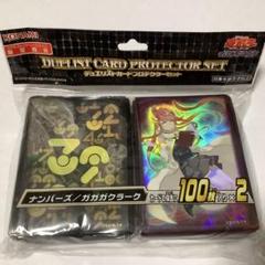 遊戯王 皇の鍵ストレージ ガガガクラークスリーブ - メルカリ