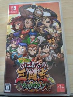 くにおくんの三国志だよ満員御礼