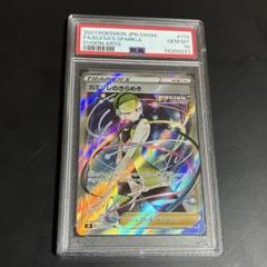 も*ち様 ポケモンカード カミツレのきらめきSR PSA10 - メルカリ