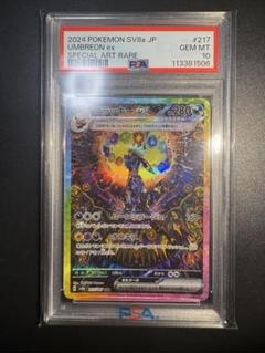 PSA10】ブラッキーex SAR 最高評価psa10‼️ - メルカリ