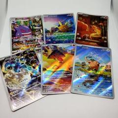 2025年最新】ポケカ まとめ売り arの人気アイテム - メルカリ