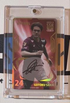 ヴィッセル神戸　オンサイトカード　第1弾SSR 酒井高徳選手 jambalaya_23vioc-45