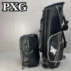 PXG パーソンズエクストリームゴルフ　キャディバッグ　スタンド式　9.5型 PXG パーソンズエクストリームゴルフ キャディバッグ スタンド式
