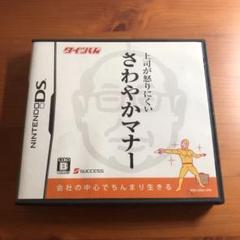 タイツくん 上司が怒りにくいさわやかマナー