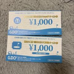GDO ゴルフダイジェスト　オンライン 株主優待券12000円分 Yahoo!オークション -「gdo 株主優待」の落札相場・落札価格