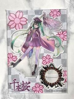 2025年最新】千本桜の人気アイテム - メルカリ
