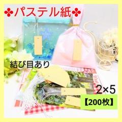 19 値札(2×5/200枚)タグ カラー紙 カード紙 ハンドメイド