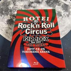 布袋寅泰/HOTEI Paradox Tour 2017 The FINAL～…