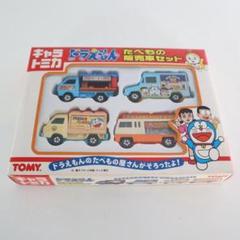 美品　トミカ　JAF ドラえもん　レア　まとめ売り 美品 トミカ JAF ドラえもん レア まとめ売り 美品 トミカ JAF