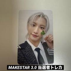 ATEEZ ユニバース 当選者トレカ ATEEZ アチズ ウヨン makestar 当選者 限定 トレカ 制服 - メルカリ