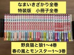 2025年最新】なまいきざかり 全巻の人気アイテム - メルカリ