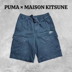 PUMA × MAISON KITSUNÉ ハーフショートカーゴパンツ ブラック