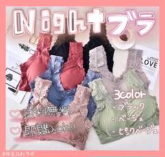 【新品】ブラック♡可愛いレースキャミ ナイトブラ♡ノンワイヤー スポブラ育乳