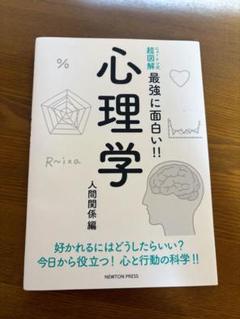 人間関係心理戦のビジネス文庫本18冊セット 人間関係心理戦のビジネス文庫本18冊セット